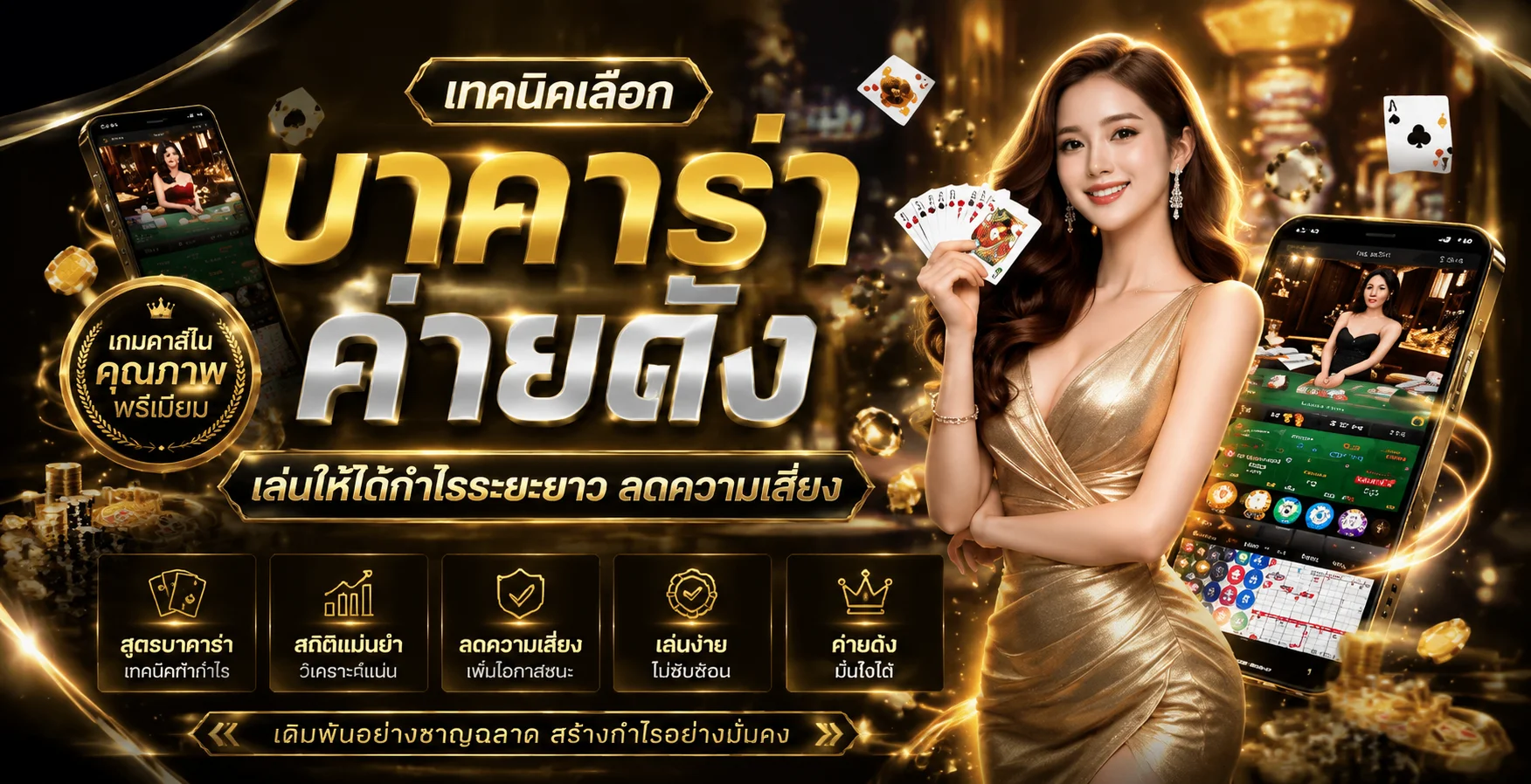 คาสิโนออนไลน์ UFAJOY บาคาร่าถ่ายทอดสด