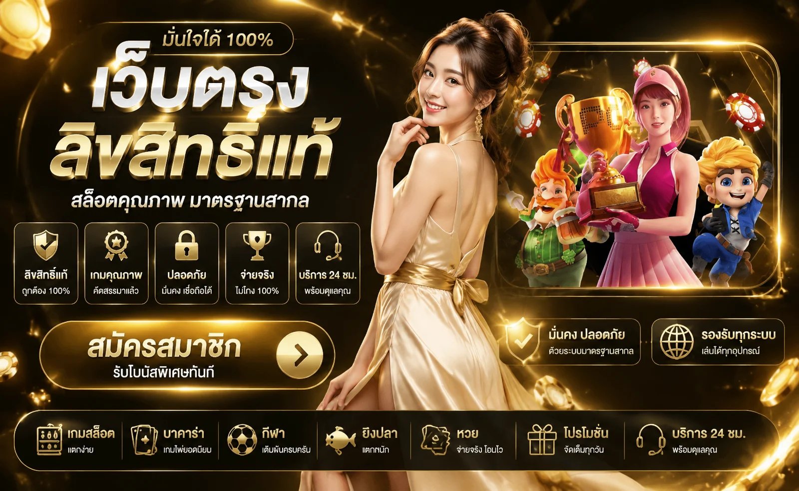 แทงบอลเว็บตรง UFAJOY ราคาดี ครบทุกลีก